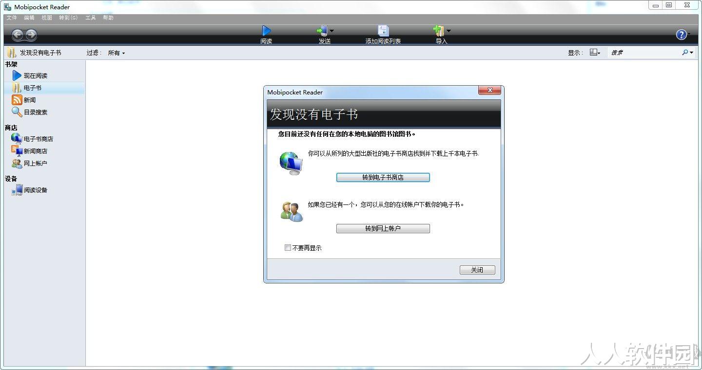 Mobipocket Reader电子书阅读器