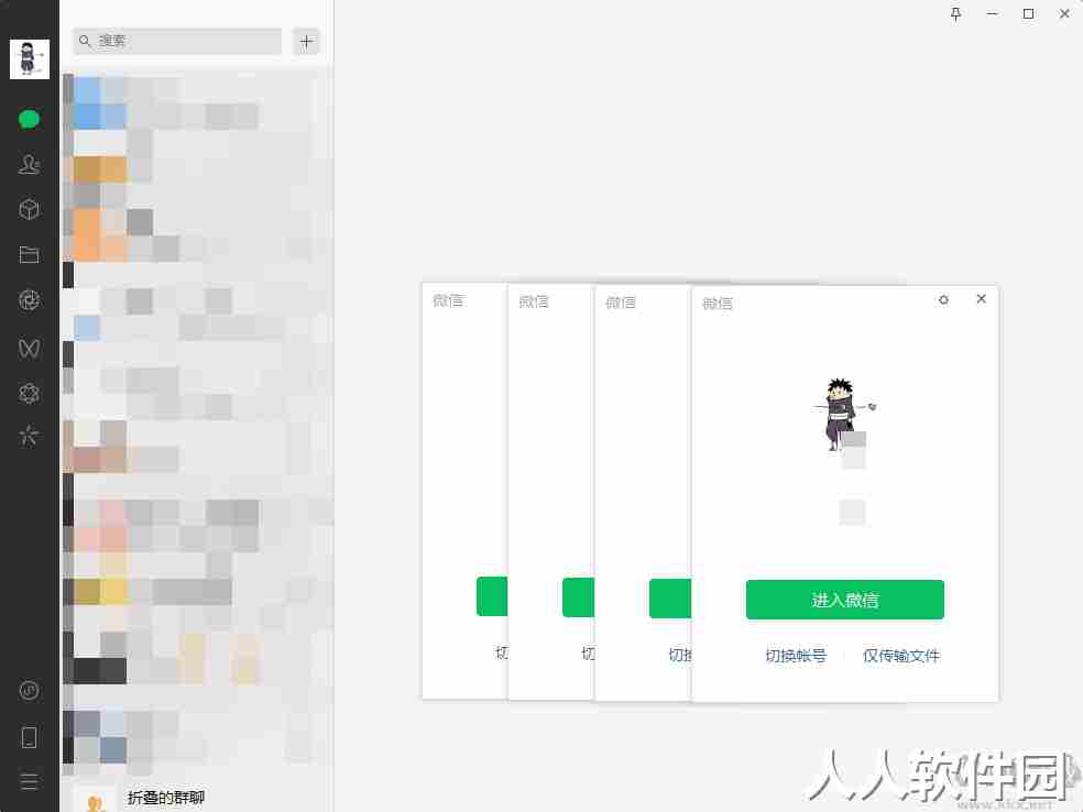 微信电脑版多开防撤回版(有撤回提示)