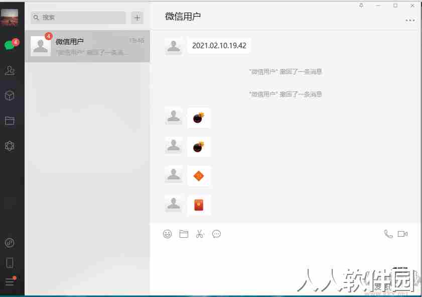 微信电脑版多开防撤回版(有撤回提示)