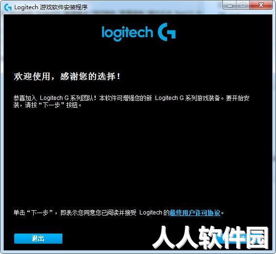 罗技g403驱动下载