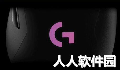 罗技g403驱动下载