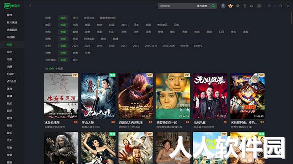 爱奇艺客户端官方最新下载