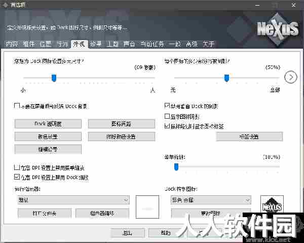 nexus桌面插件