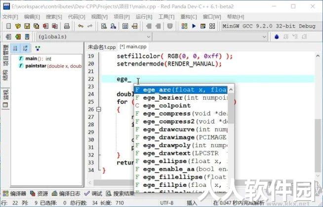 DevCpp下载