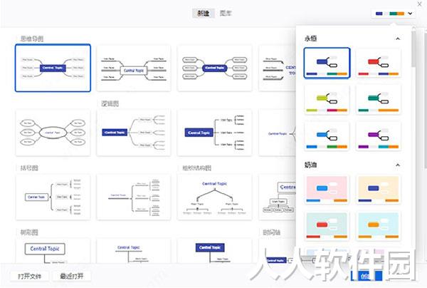 xmind破解版最新下载