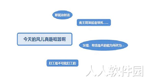 xmind破解版最新下载