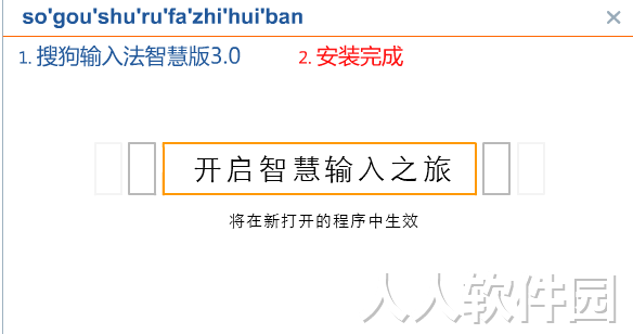 搜狗输入法智慧版2022最新下载