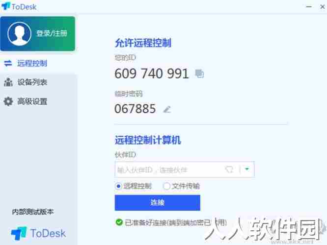ToDesk