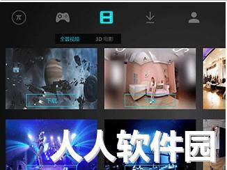 小派VR头盔配套软件下载