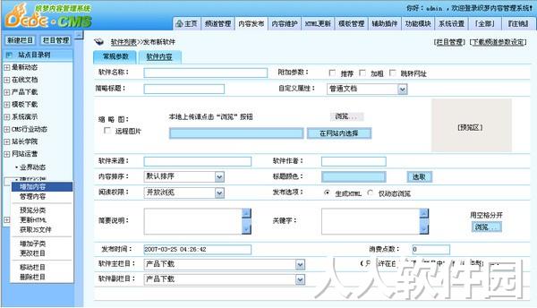 dedecms下载