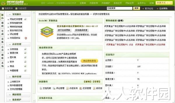 dedecms下载