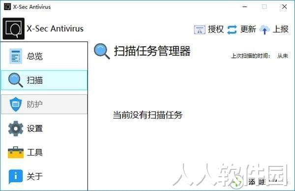 X-Sec Antivirus(杀毒防护软件)