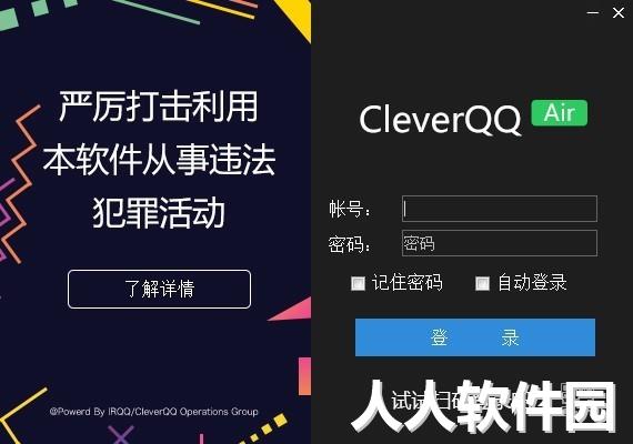CleverQQ Air