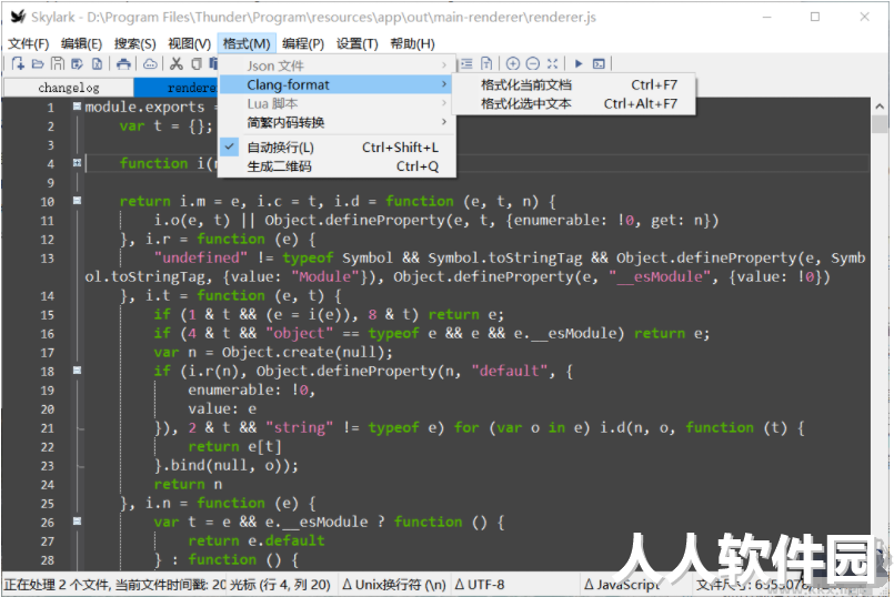 Skylark编辑器中文版