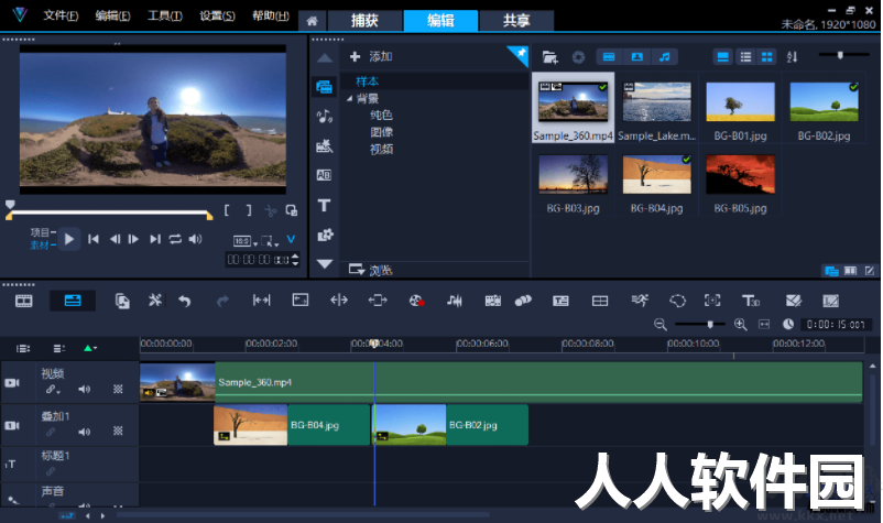 会声会影2022胡桃的特别版