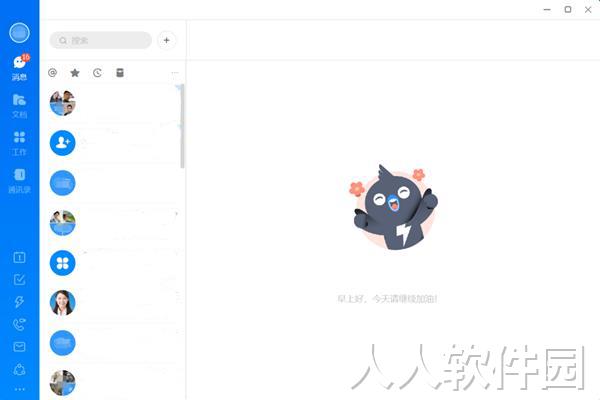 钉钉电脑版2022最新下载