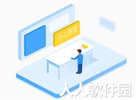 万彩办公大师客户端下载