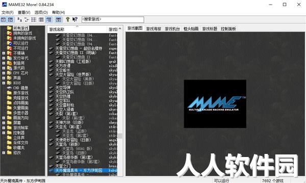 MAME32(街机模拟器)