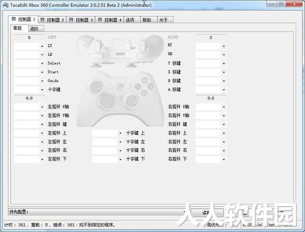 x360ce免费下载
