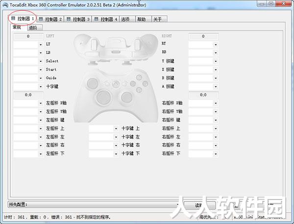 x360ce免费下载