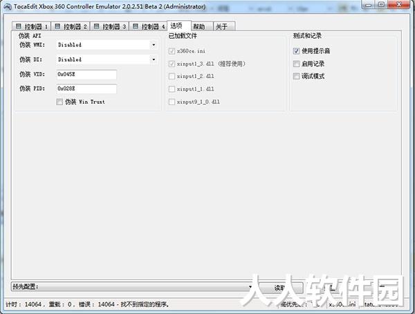x360ce免费下载