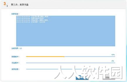 光盘刻录大师免费版下载