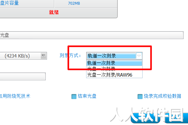 光盘刻录大师免费版下载