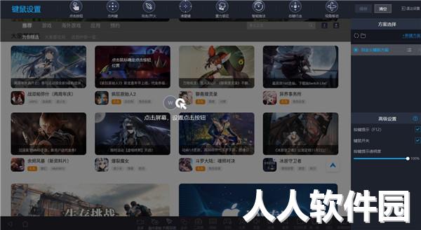 mumu模拟器下载官方最新版