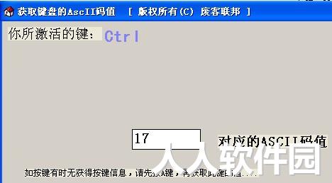 获取键盘的AscII码值