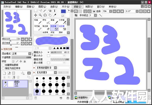 sai2破解版最新下载