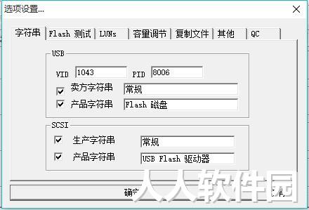 u盘量产工具2022最新下载