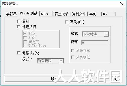 u盘量产工具2022最新下载