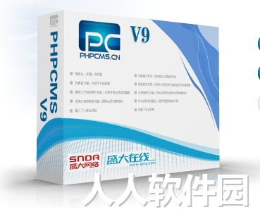 phpcms下载