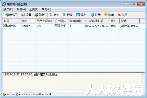 易邮邮件服务器(eyoumailserver)