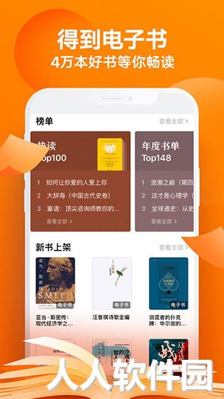 得到pc客户端