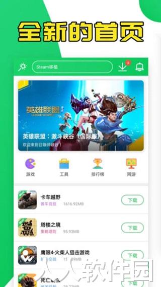 葫芦侠修改器电脑版下载