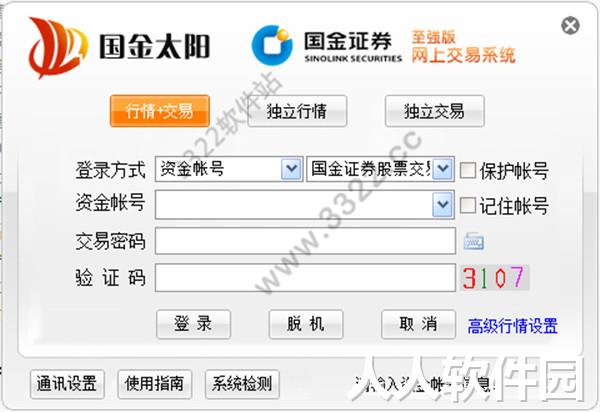 国金证券至强版