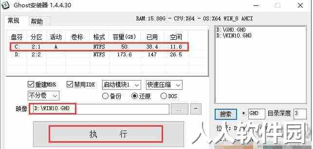 电脑公司 GHOST WIN10 X64 装机专业版 V2017.09（64位）