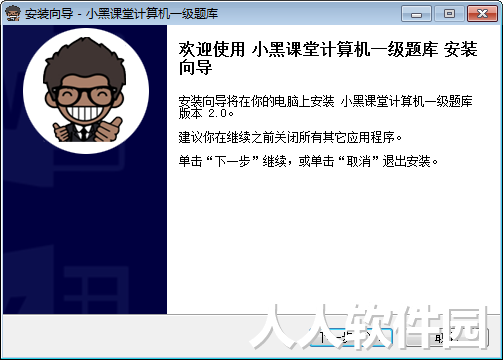 小黑课堂计算机一级题库