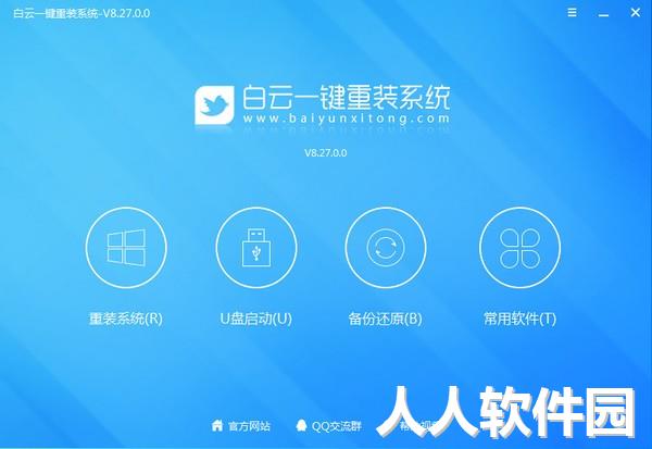 白云一键重装系统