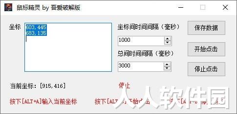 吾爱鼠标精灵