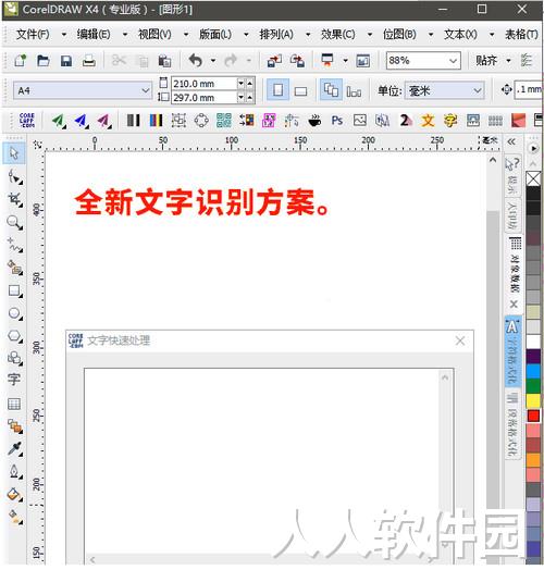 截图