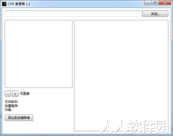 CDR查看器