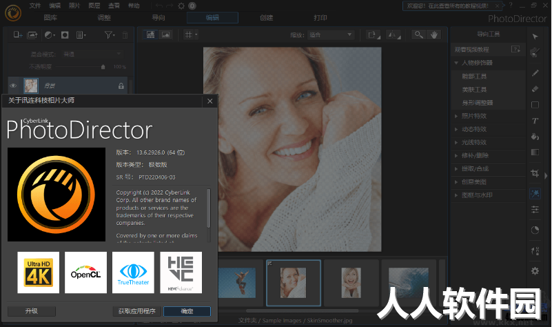 PhotoDirector(相片大师)破解版