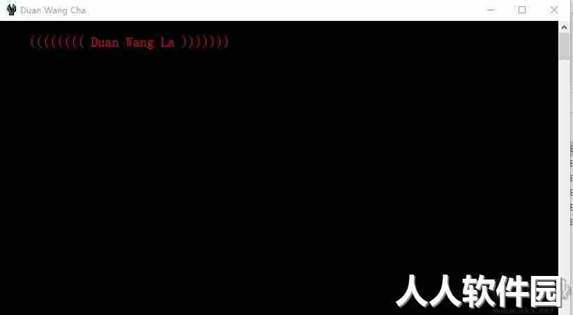 断网查(断网语音警报)