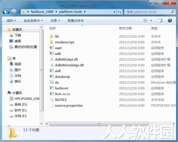 fastboot驱动
