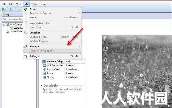 VM tools(虚拟机软件)