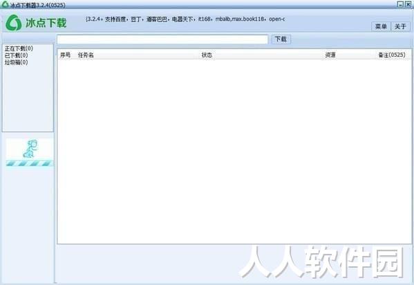 冰点文库下载器绿色版2022下载