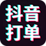 面兜兜抖音快递打单助手 V1.2.0电脑版
