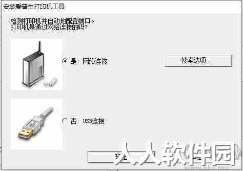 爱普生XP4100/4150打印机驱动